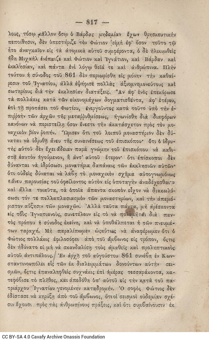 20 x 14 εκ. 845 σ. + ε’ σ. + 3 σ. χ.α., όπου στη σ. [3] σελίδα τίτλου και motto με χει�